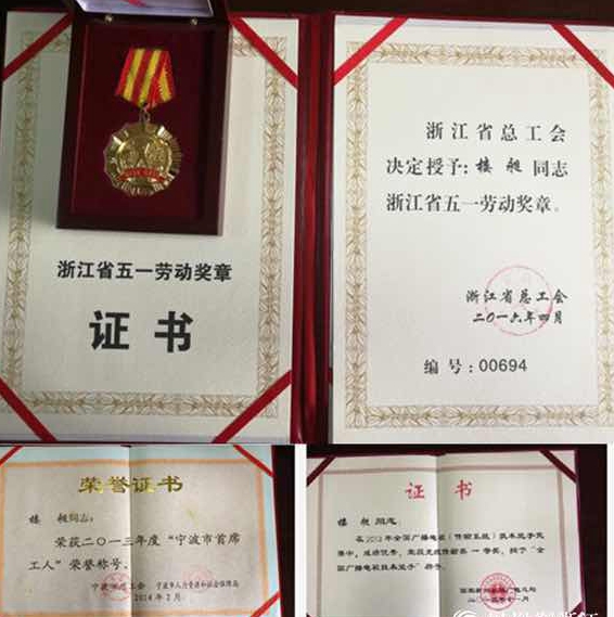 楼昶4.jpg