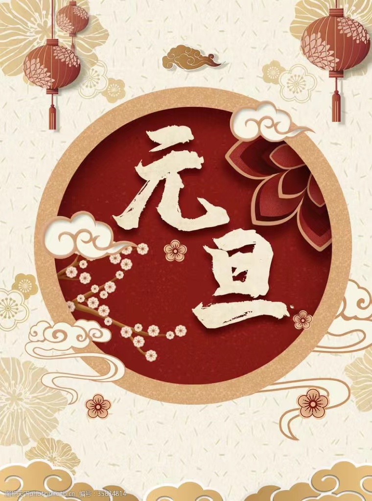 元旦2.jpg