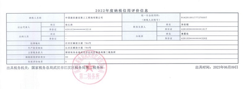 微信图片_20230612153354.jpg