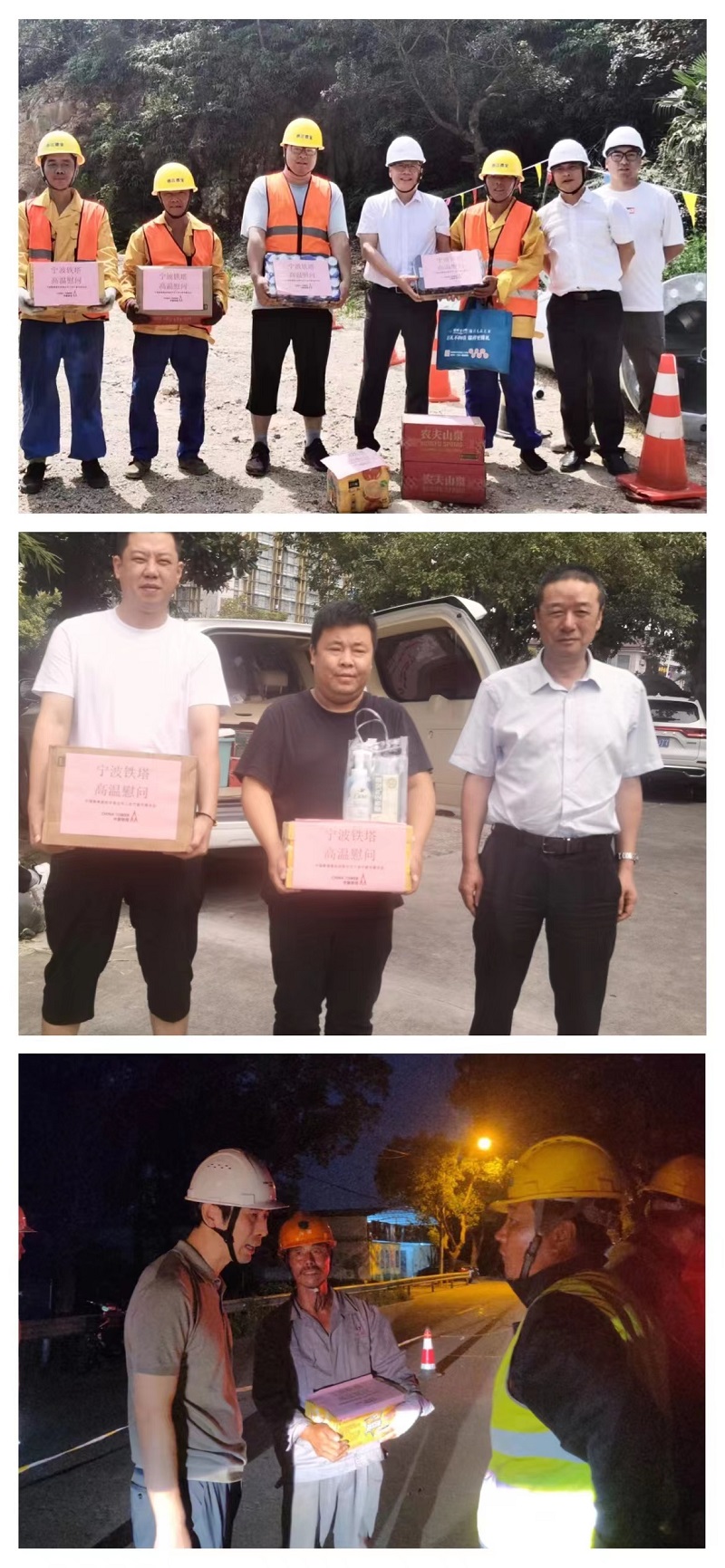 送清凉高温慰问.jpg